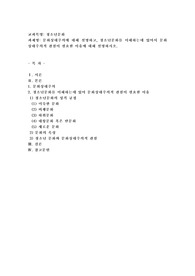 (청소년문화) 문화상대주의에 대해 설명하고, 청소년문화를 이해하는데 있어서 문화상대주의적 관점이 필요한 이유에 대해 설명하시오.