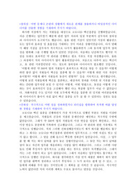 창의성  어떤 문제나 곤란의 상황에서 새로운 관계를 창출하거나 비일상적인 아이디어를