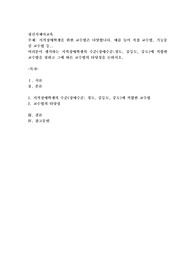 지적장애학생을 위한 교수법은 다양합니다. 예를 들어 직접 교수법, 기능중심 교수법 등
