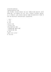 학교에는 여러가지 어려움을 겪고 있는 학생들이 많이 있습니다. 자신이 생각할 때 1. 요즘 학생들이 겪고 있는 가장 큰 어려움은 무엇이라고 생각하는지, 2. 학생들의 그러한 어려움을 해소하기 위해 학교사회복지사가 어떠한 역할을 하는게 필요할지 자유롭게 의견을 기술해 봅시다.