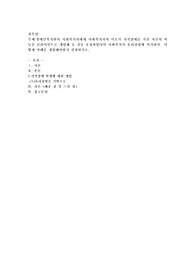 장애인복지관의 사회복지사에게 사회복지사의 이모가 지적장애를 가진 자신의 아들을 클라이언트로
