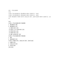 부동산법제론에서 행정행위에 대하여 설명하시오