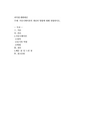 커뮤니케이션의 개념과 방법에 대해 설명하시오