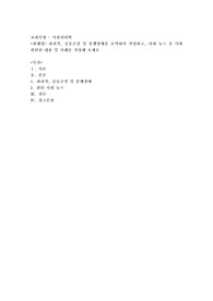 파괴적, 충동조절 및 품행장애을 요약하여 작성하고, 사회 뉴스 중 이와 관련된 내용 및 사례를 작성