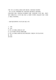 위드코로나(With COVID-19)에 대응하는 관광산업의 발전방안