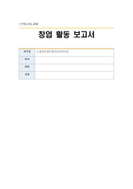 코로나19 상황에서 우리생활의 변화 그리고 불편함을 인식하고 문제를 발굴하는 일련의 과정을 제시하시오