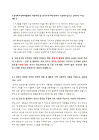 2022 한국특허전략개발원 합격 자소서