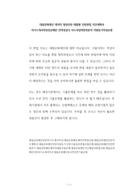 대림문화재단 계약직 청년인턴 체험형 인턴면접 직무계획서 자기소개서작성성공패턴 인적성검사 자소서입력항목분석 지원동기작성요령