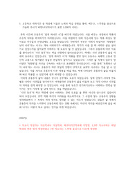 의류학과&amp;의상학과&amp;패션디자인학과 자소서 1번 고등학교 재학기간 중 학업에 기울인 노력과 학습 경험을 통해, 배우고, 느낀점을 중심으로 기술해 주시기 바랍니다(띄어쓰기 포함 1,000자 이내).