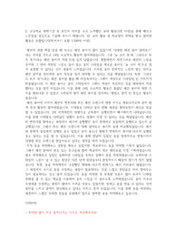의류학과&amp;의상학과&amp;패션디자인학과 자소서 2번 고등학교 재학기간 중 본인이 의미를 두고 노력했던 교내 활동(3개 이내)을 통해 배우고 느낀점을 중심으로 기술해 주시기 바랍니다. 단, 교외 활동 중 학교장의 허락을 받고 참여한 활동은 포함됩니다(띄어쓰기 포함 1,500자 이내).