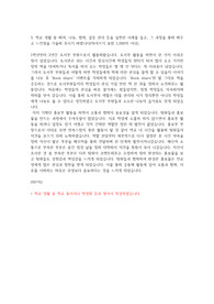 의류학과&amp;의상학과&amp;패션디자인학과 자소서 3번 학교 생활 둥 배려, 나눔, 협력, 갈등 관리 등을 실천한 사례를 들고, 그 과정을 통해 배우고 느낀점을 기술해 주시기 바랍니다(띄어쓰기 포함 1,000자 이내).