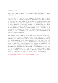 의류학과&amp;의상학과&amp;패션디자인학과 덕성여자대학교 자소서 4번 덕성여대 자소서 4번 지원 모집단위에 대한 노력 과정 및 지원동기와 향후 진로계획에 대해 기술해 주시기 바랍니다(1,000자 이내).