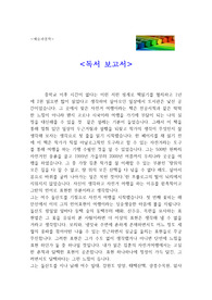 김훈 자전거여행 예술과 철학적 서평