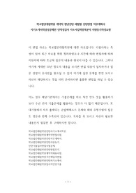 학교법인대림학원 계약직 청년인턴 체험형 인턴면접 직무계획서 자기소개서작성성공패턴 인적성검사 자소서입력항목분석 지원동기작성요령