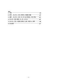 호스피스 운영 병원