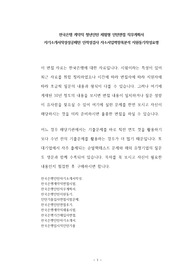 한국은행 계약직 청년인턴 체험형 인턴면접 직무계획서 자기소개서작성성공패턴 인적성검사 자소서입력항목분석 지원동기작성요령