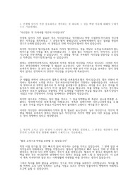 경남에너지 자기소개서