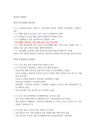 평가제 기록부분
