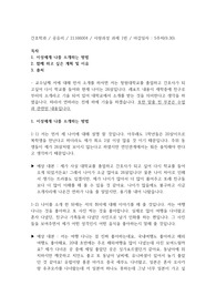 사랑과성 A+과제 / 이성에게 나를 소개하기