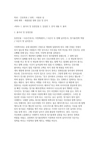 사랑과성 A+과제 / 사랑관련 영화 감상문