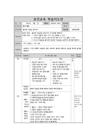 보건교육계획서 A+/칭찬받음!! 양치질 교육