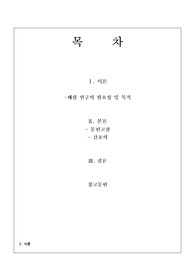 성인간호학 폐렴 케이스