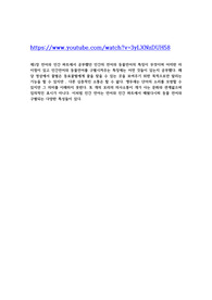 (조선대) 언어의 이해 과제, 기말고사 정리, 언어학