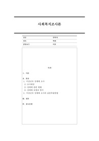 미성년자 성매매와 관련된 조사를 제시하고 이와 관련된 표본추출 방법에 대해서 제시하시오.