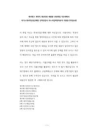 케이뱅크 계약직 청년인턴 체험형 인턴면접 직무계획서 자기소개서작성성공패턴 인적성검사 자소서입력항목분석 지원동기작성요령
