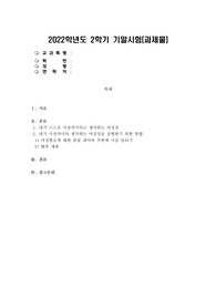 한 학기 동안 &lt;여성의 삶과 문화&gt;를 공부하고 나서 스스로에게 이상적이라고 생각되는 여성상을 설정하여 기술하고, 그 실현을 위한 방향 및 방법 및 계획을 서술해보시오.