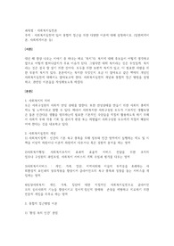사회복지실천론-사회복지실천에 있어 통합적 접근을 위한 다양한 이론에 대해 설명하시오