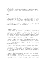 건강가정론-가족생활주기의 발달단계와 발달과업에 대해 설명하고 현재 본인의 가족생활주기는
