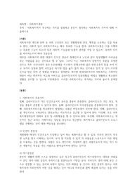 사회복지개론-사회복지에서 추구하는 가치를 설명하고 본인이 생각하는 사회복지의 가치에 대해 서술