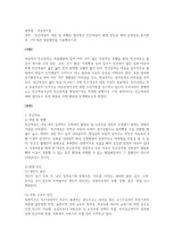 아동복지론-빈곤아동의 개념 및 현황을 정리하고 빈곤아동의 발생 원인을