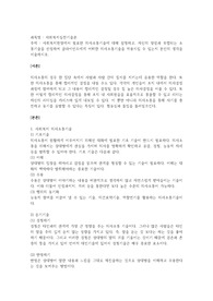 사회복지실천기술론-사회복지현장에서 필요한 의사소통기술에 대해 설명하고, 자신의 장점과 부합되는 소통기술을 선정하여 클라이언트에게 어떠한 의사소통기술을 적용시킬 수 있는지 본인의 생각을 서술하시오