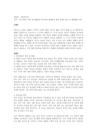 아동복지론-빈곤아동의 개념 및 현황정리 빈곤아동 발생원인 찾아 문제점 분석 후 해결방안 서술
