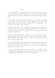 군대에서 벌어지는 문제의 원인에 대하여