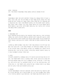 100자원봉사론-학생 개개인의 자원봉사활동 사례를 설명하고 문제점 및 개선방안 제시하기