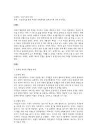 100아동가족의이해-무상급식을 통해 바라본 선별주의와 보편주의에 대해 논하시오.