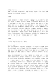 100인간관계론-자신의 삶에 중요한 영향력을 미친 의미 있는 타인이 누구이며, 어떻게 삶에 영향력을 미쳤는지에 대해 설명하시오
