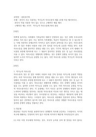 100결혼과가족-본인이 주로 사용하는 역기능적 의사소통의 예를 20개 이상 제시