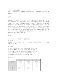 100가족상담및치료-우리가족의 문제를 체계론적 시각에서 분석해보고 문제해결을 위한 과정을 계획하시오