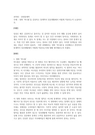 경영통계학-영화 머니볼을 감상하고 통계학이 일상생활에서 어떻게 적용되는지 논술하시오