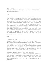 100국제경영-글로벌 기업의 글로벌 인적자원관리 사례에 대하여 구체적으로 분석하고, 이에 대한 향후 전략을 수립