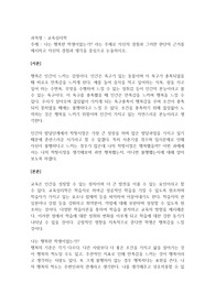 100교육심리학-나는 행복한 학생이었는가 라는 주제로 자신의 경험과 그러한 판단의 근거를 제시하고 자신의 경험과 생각을 중심으로 논술
