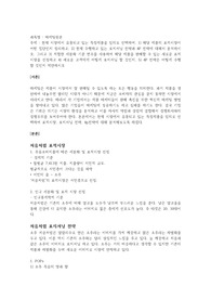 100마케팅원론-현재 시장에서 유통되고 있는 특정제품을 임의로 선택하여
