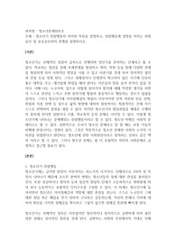 청소년문제와보호-청소년기 위험행동의 의미와 특징을 설명하고, 위험행동에 영향을 미치는 위험요인 및 보호요인과의 관계를 설명