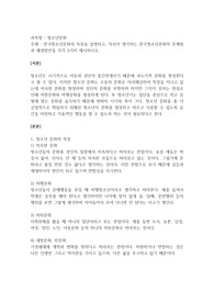 청소년문화-한국청소년문화의 특징을 설명하고, 자신이 생각하는 한국청소년문화의 문제점과 해결방안을 각각 2가지 제시