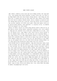 영화 아바타 감상문