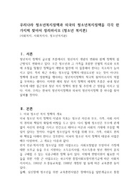 우리나라 청소년복지정책과 외국의 청소년복지정책을 각각 한 가지씩 찾아서 정리하시오 (청소년 복지론)